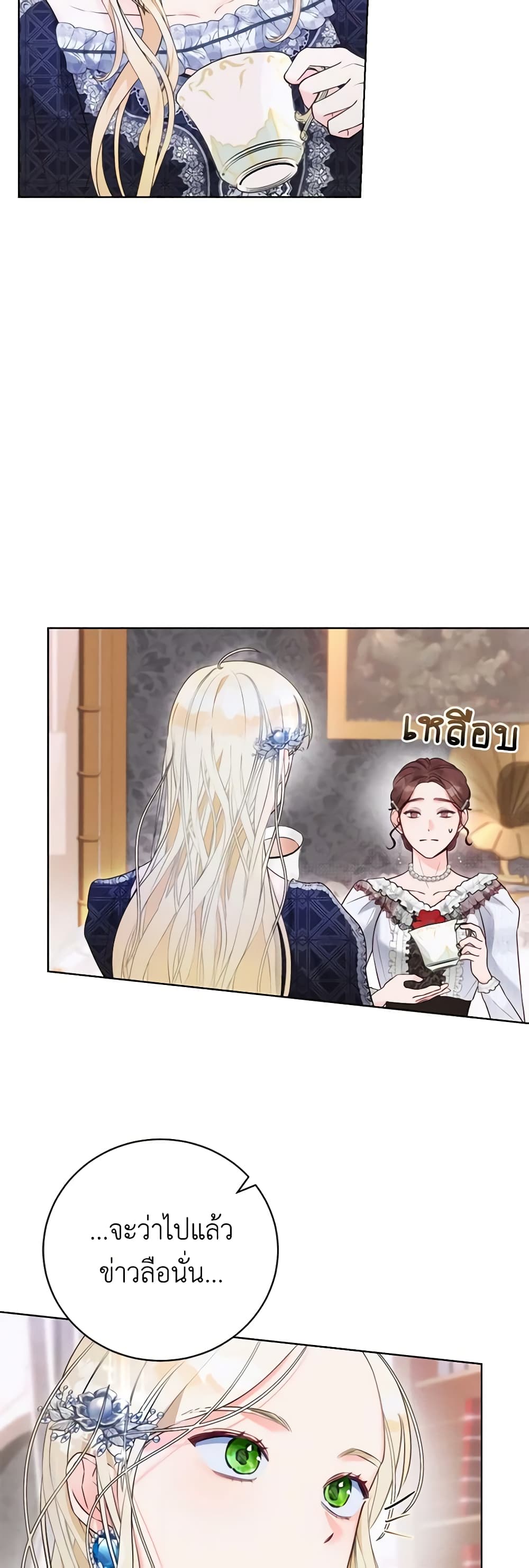 Becoming the Lady of the Cursed Ducal House page 56