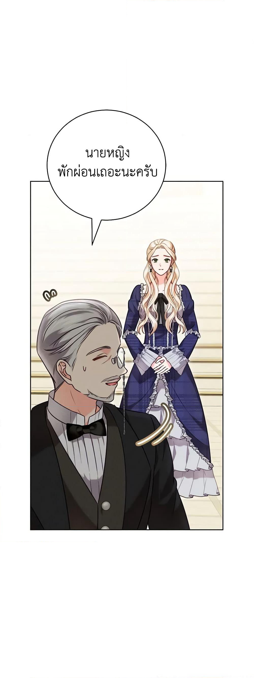 Becoming the Lady of the Cursed Ducal House page 11