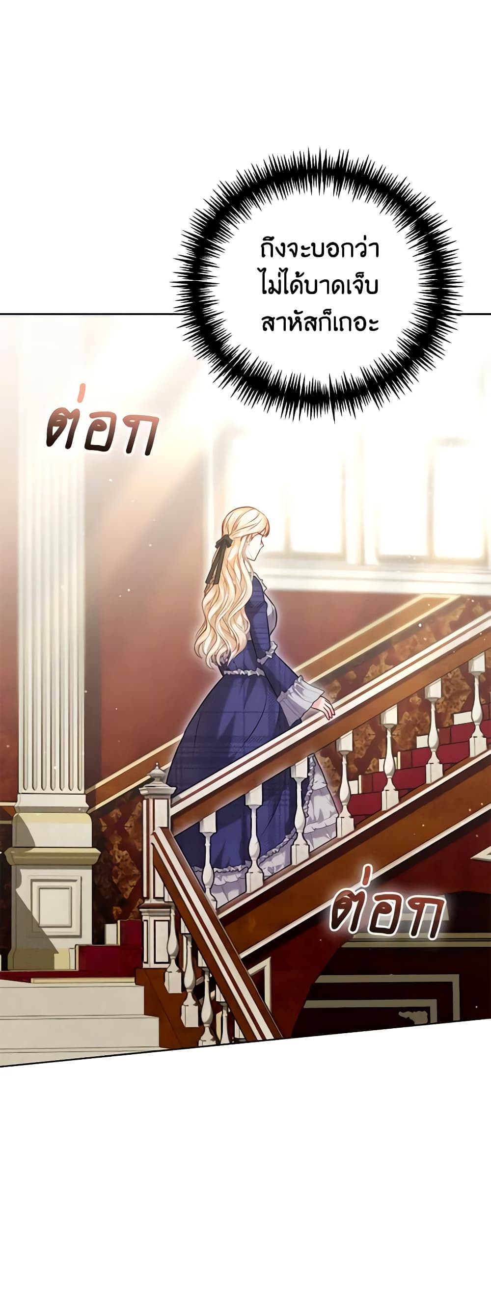 Becoming the Lady of the Cursed Ducal House page 14