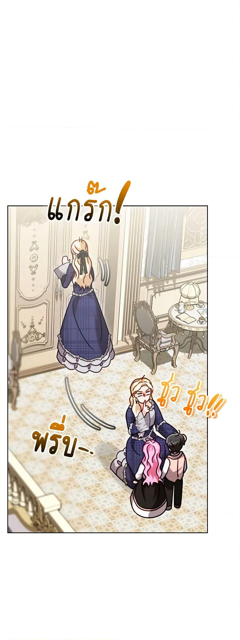 Becoming the Lady of the Cursed Ducal House page 21
