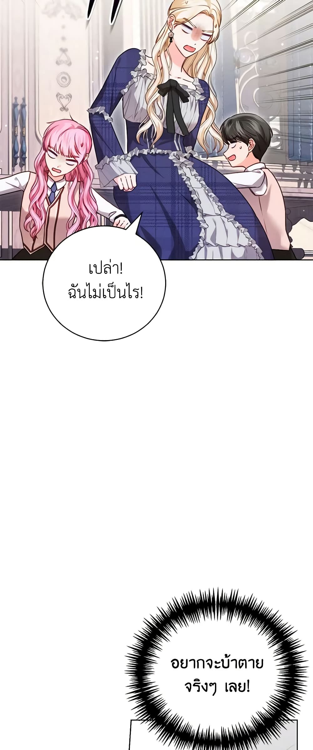 Becoming the Lady of the Cursed Ducal House page 9