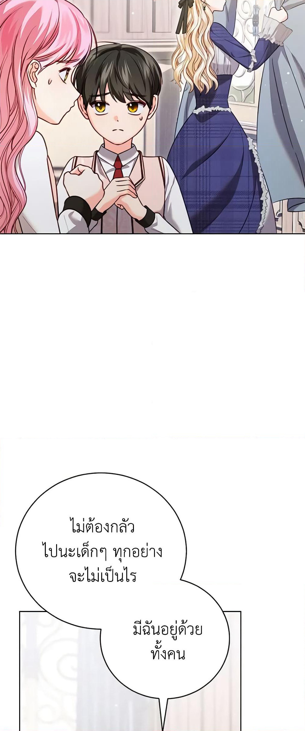 Becoming the Lady of the Cursed Ducal House page 11