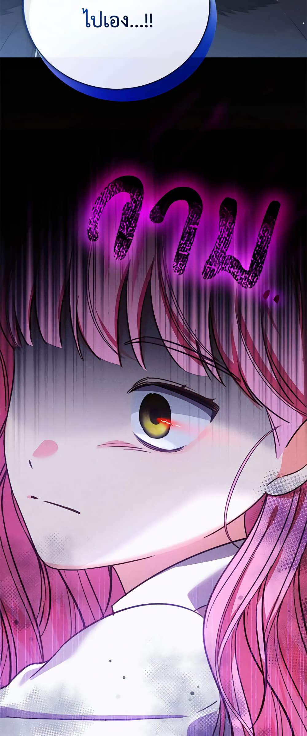 Becoming the Lady of the Cursed Ducal House page 23
