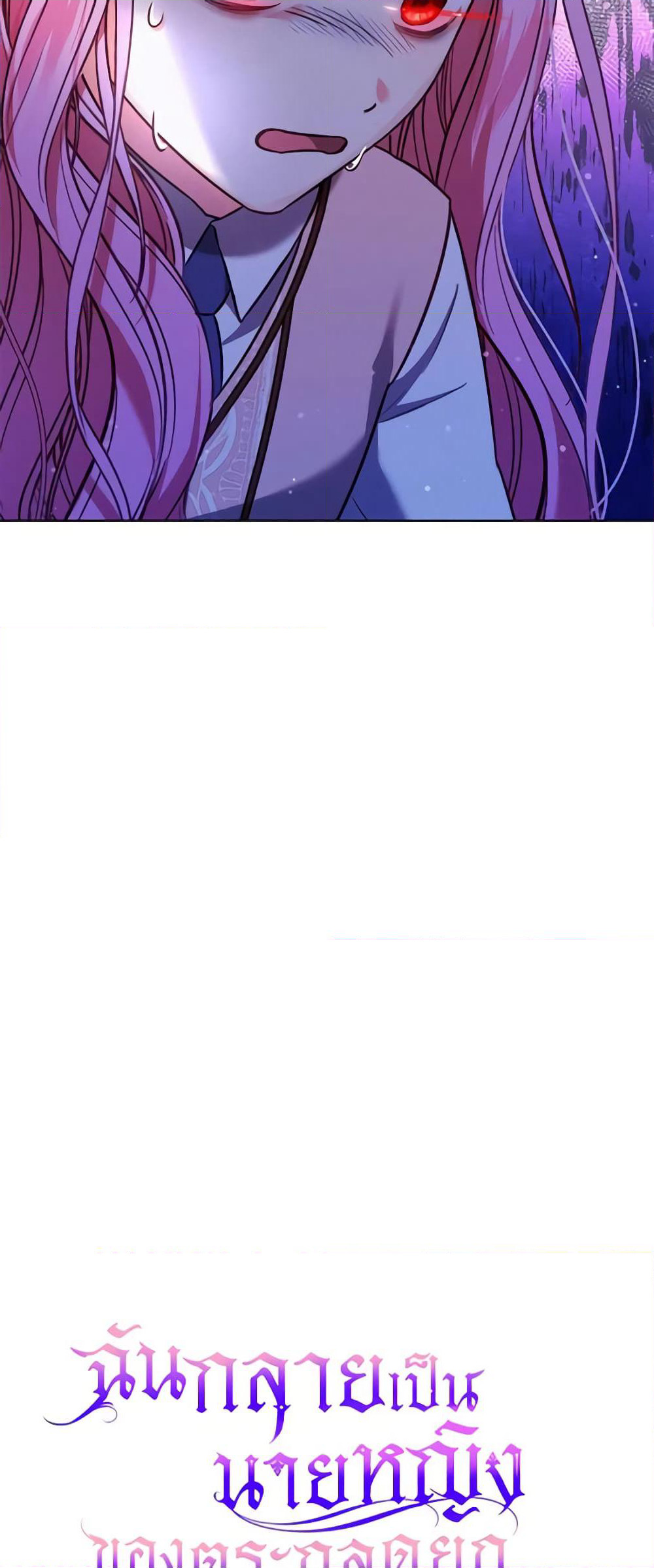 Becoming the Lady of the Cursed Ducal House page 27