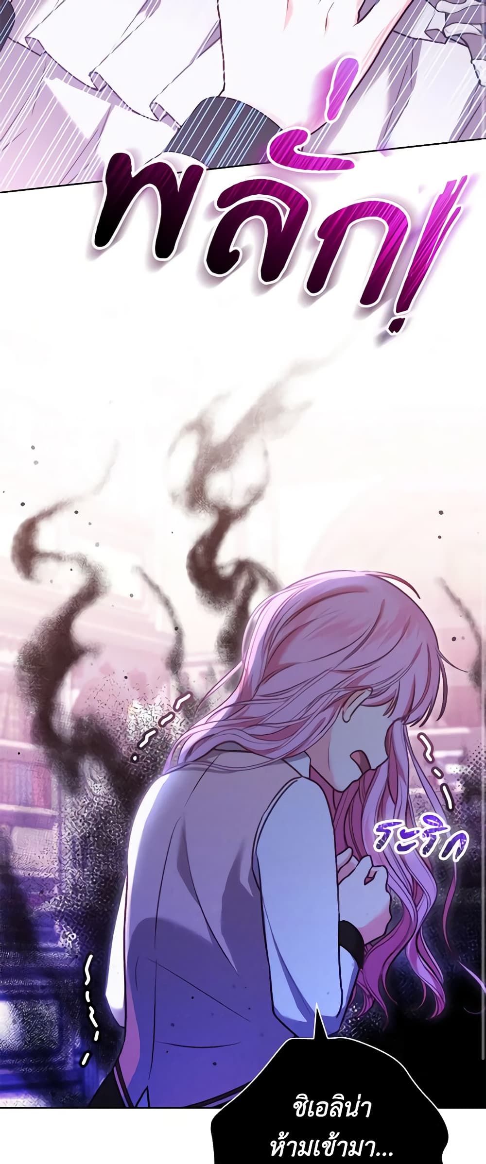 Becoming the Lady of the Cursed Ducal House page 30