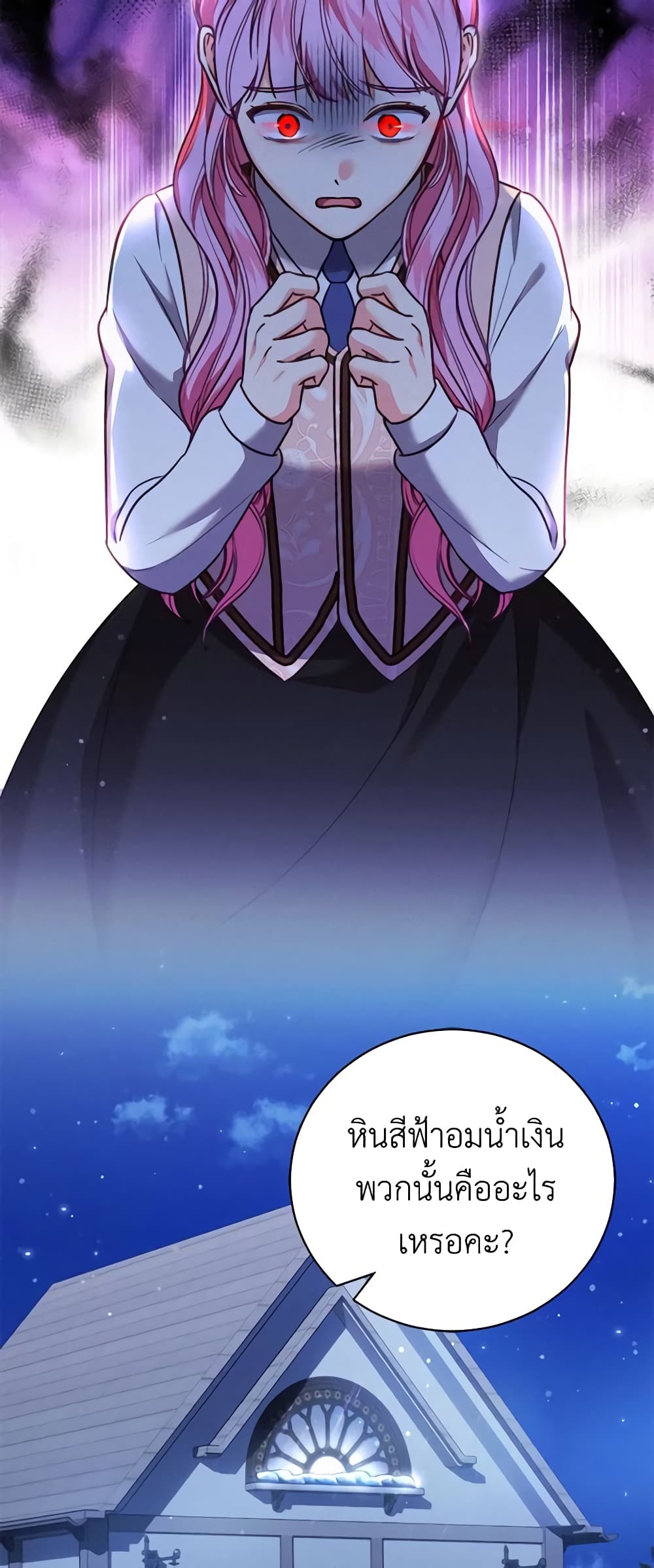 Becoming the Lady of the Cursed Ducal House page 33