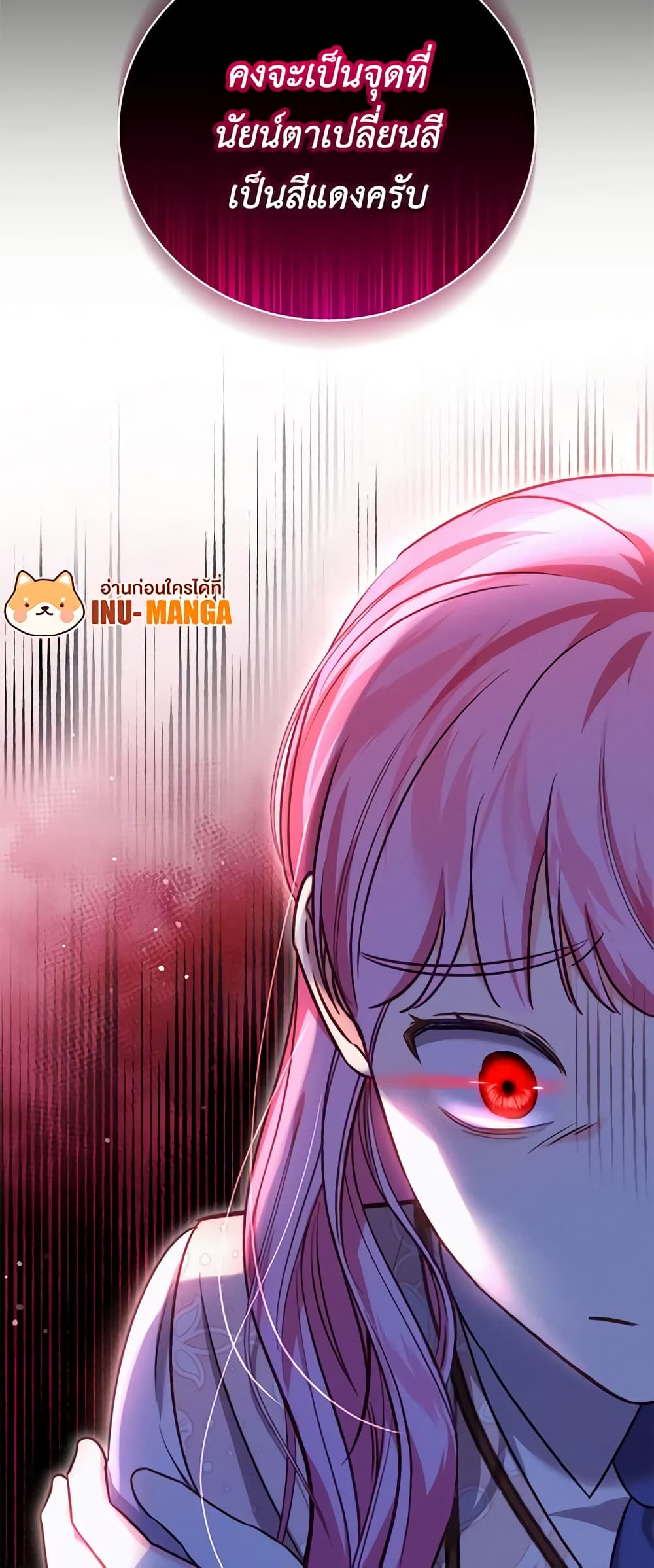 Becoming the Lady of the Cursed Ducal House page 41