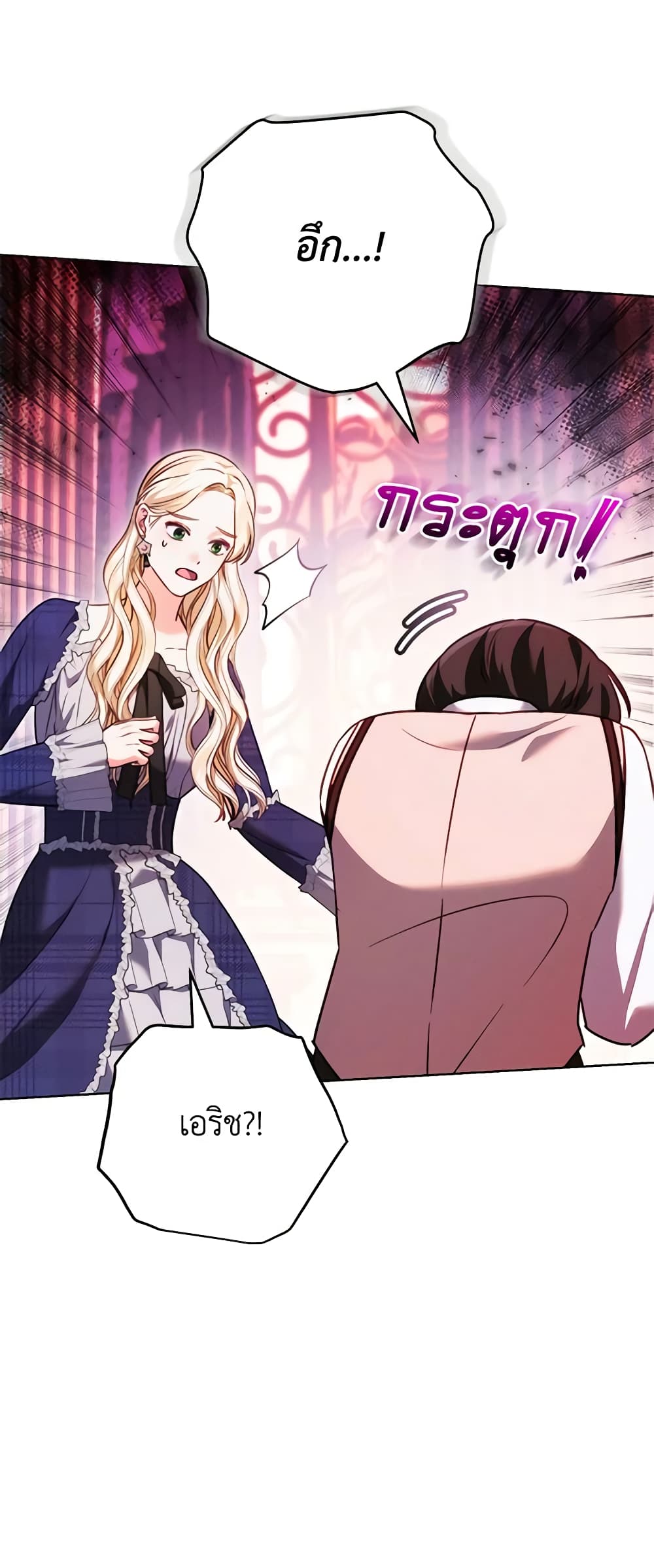 Becoming the Lady of the Cursed Ducal House page 44
