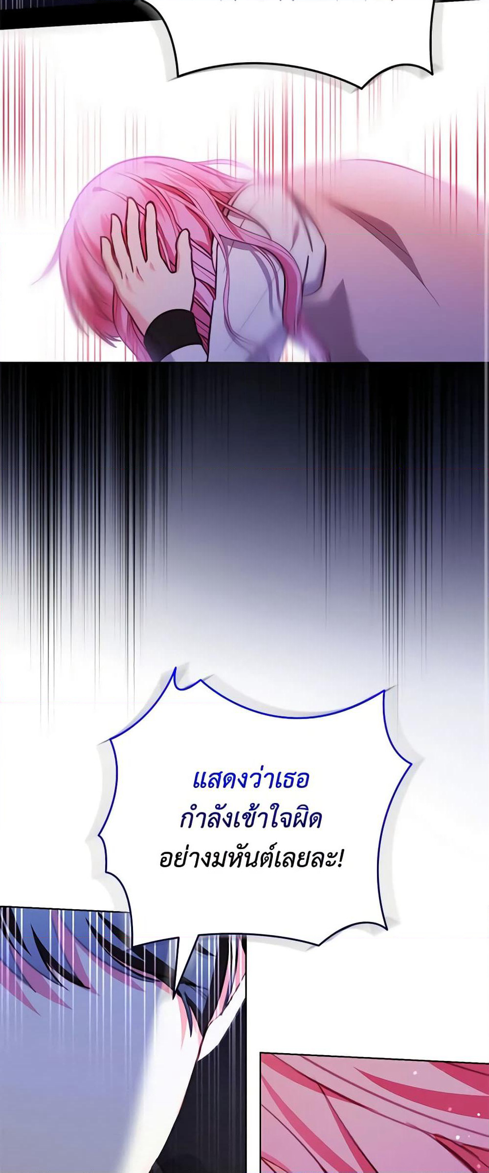 Becoming the Lady of the Cursed Ducal House page 49