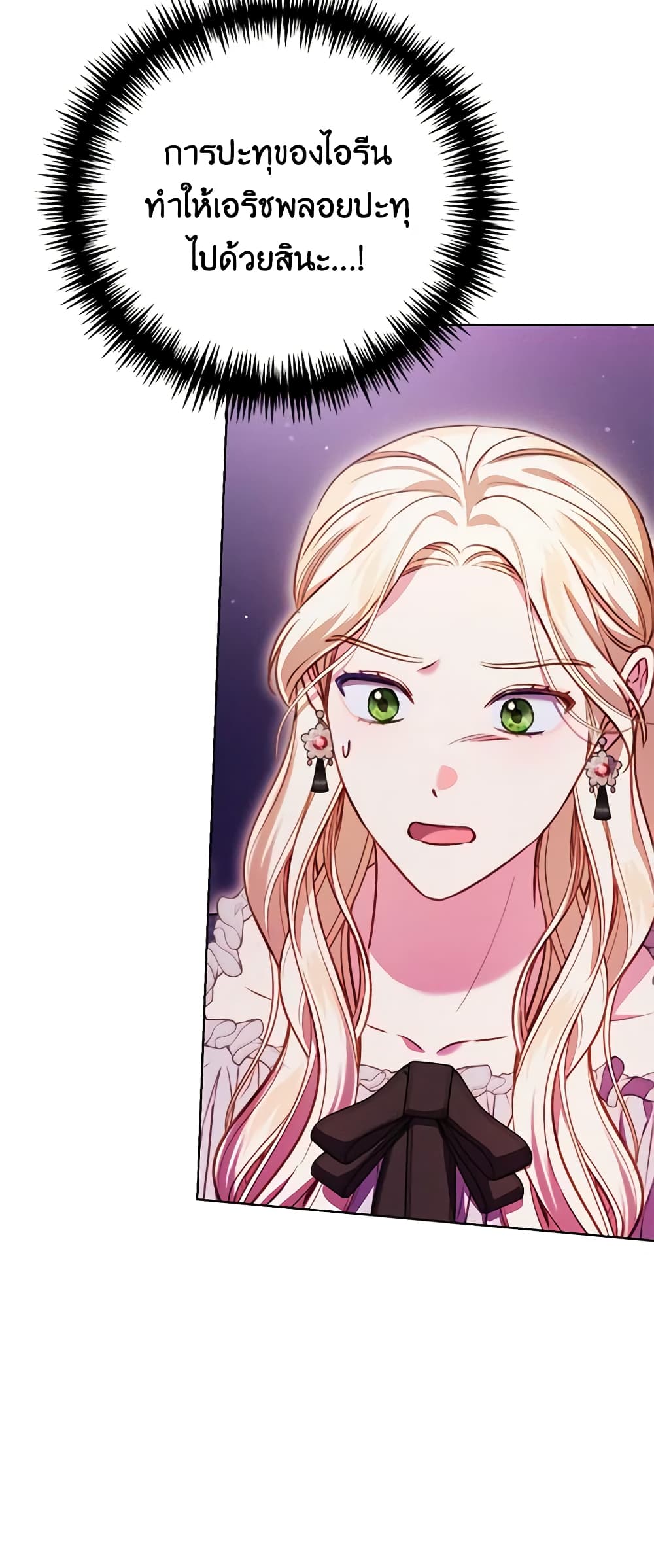 Becoming the Lady of the Cursed Ducal House page 56