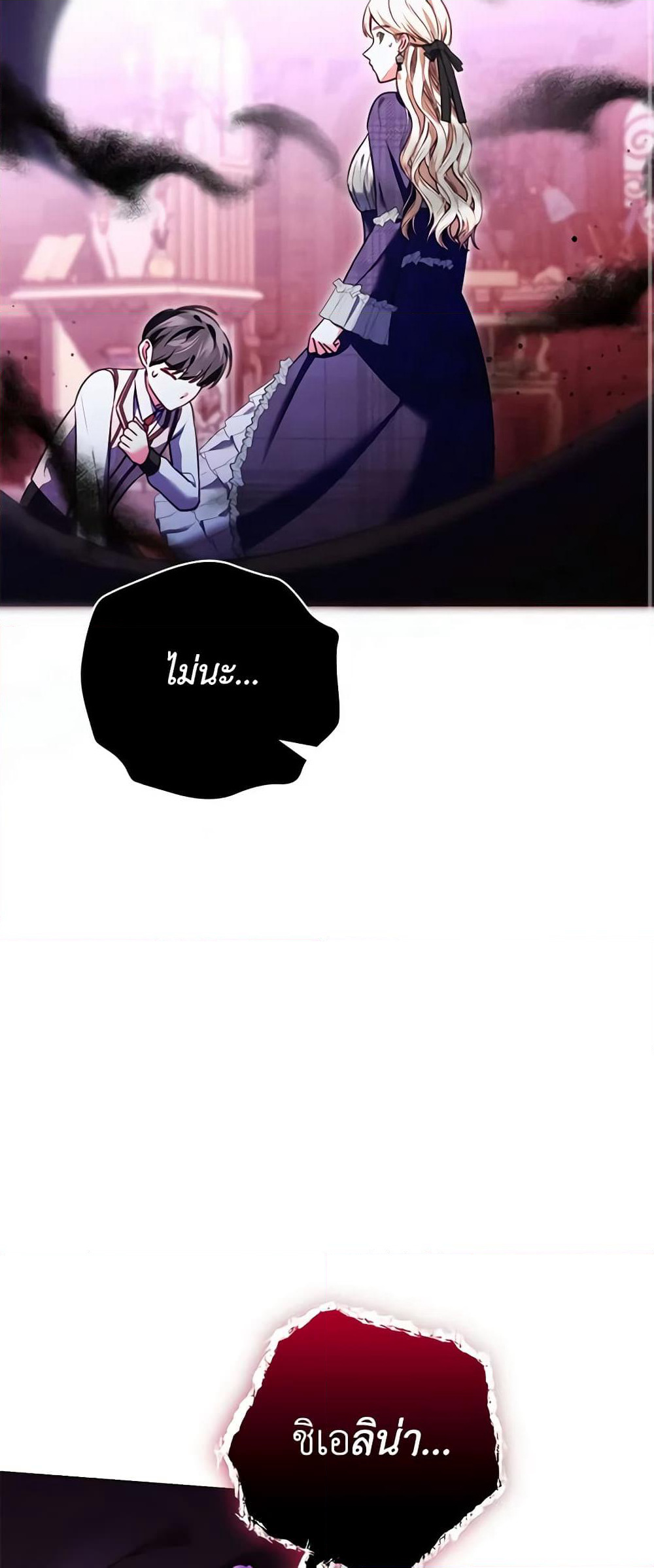 Becoming the Lady of the Cursed Ducal House page 58