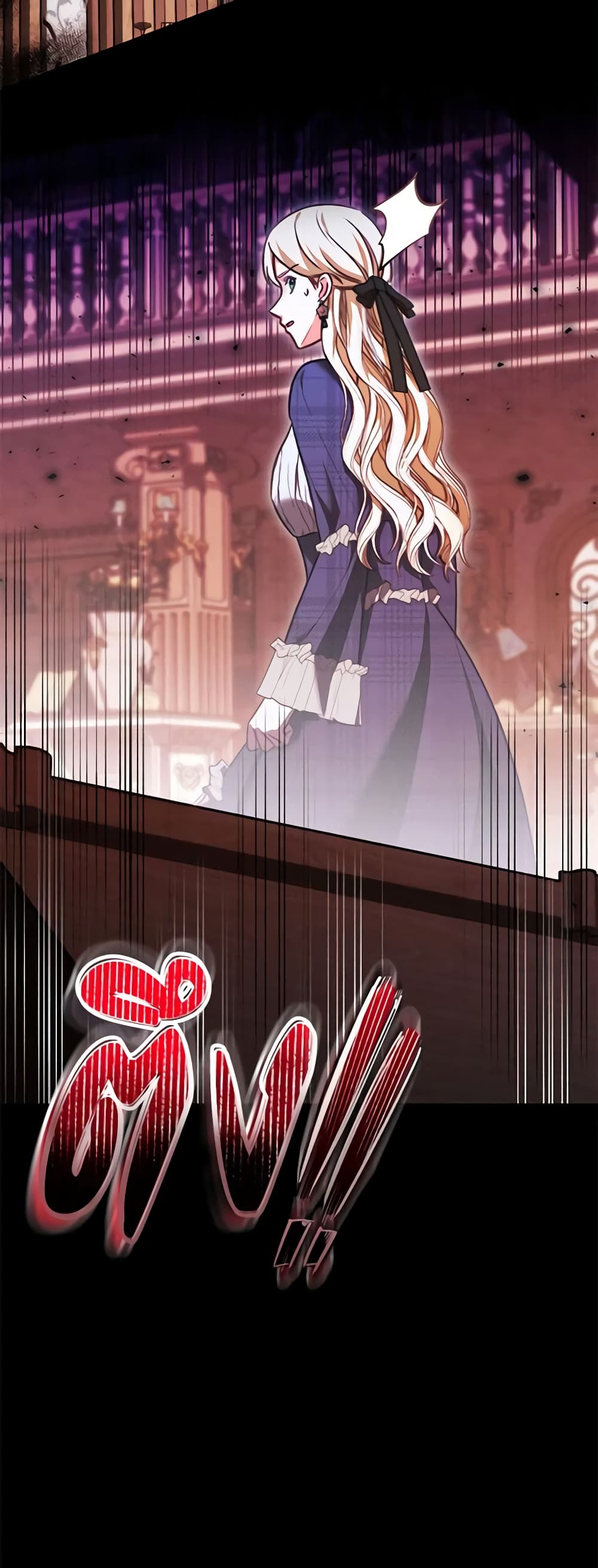 Becoming the Lady of the Cursed Ducal House page 4