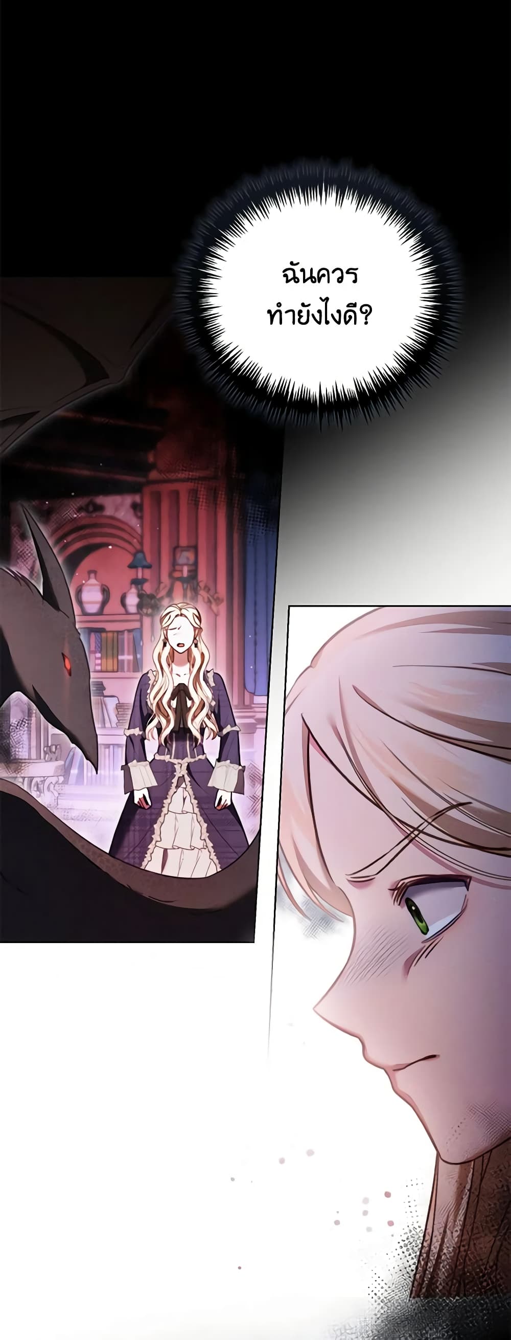 Becoming the Lady of the Cursed Ducal House page 5