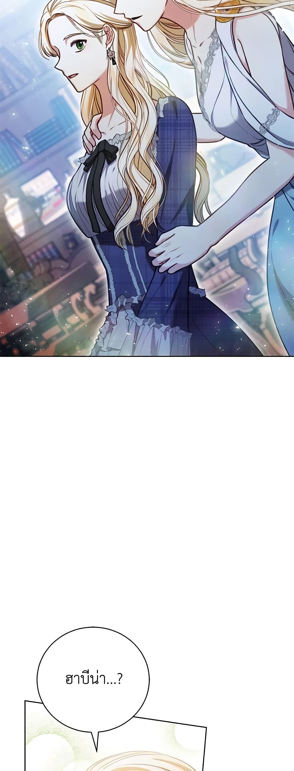 Becoming the Lady of the Cursed Ducal House page 8