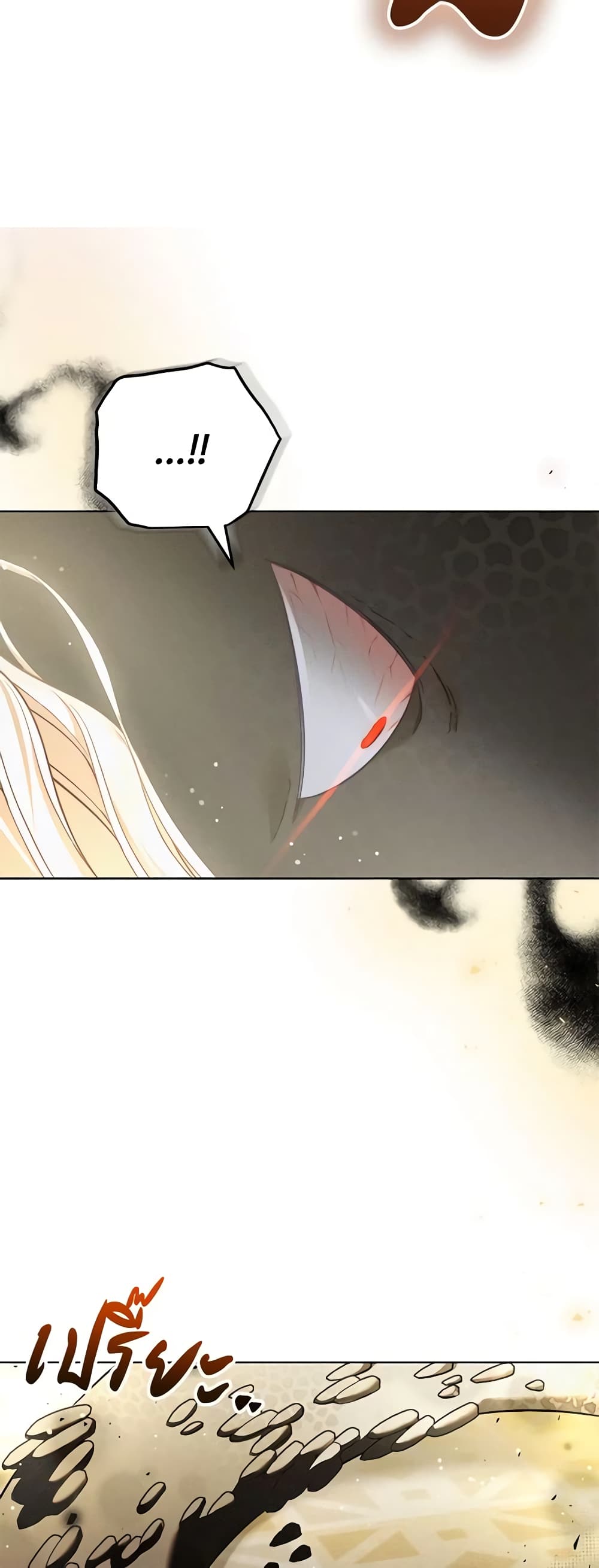 Becoming the Lady of the Cursed Ducal House page 16