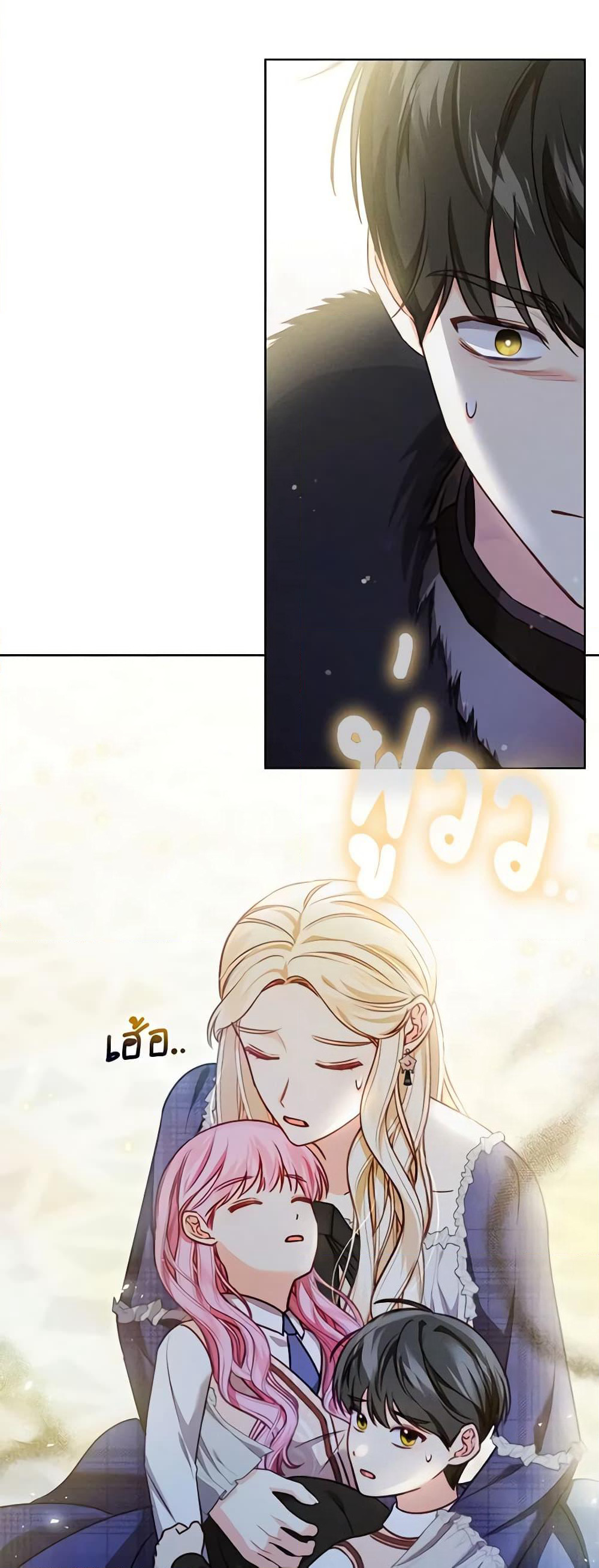 Becoming the Lady of the Cursed Ducal House page 21