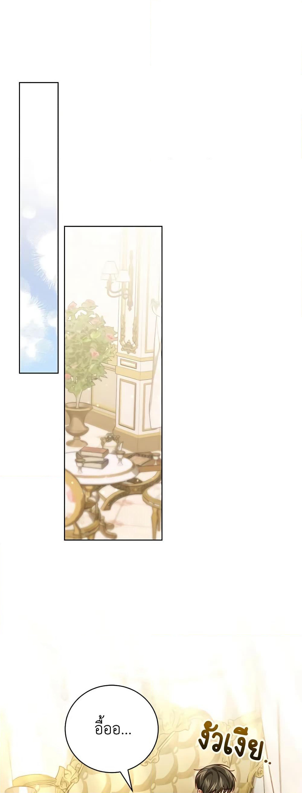 Becoming the Lady of the Cursed Ducal House page 34