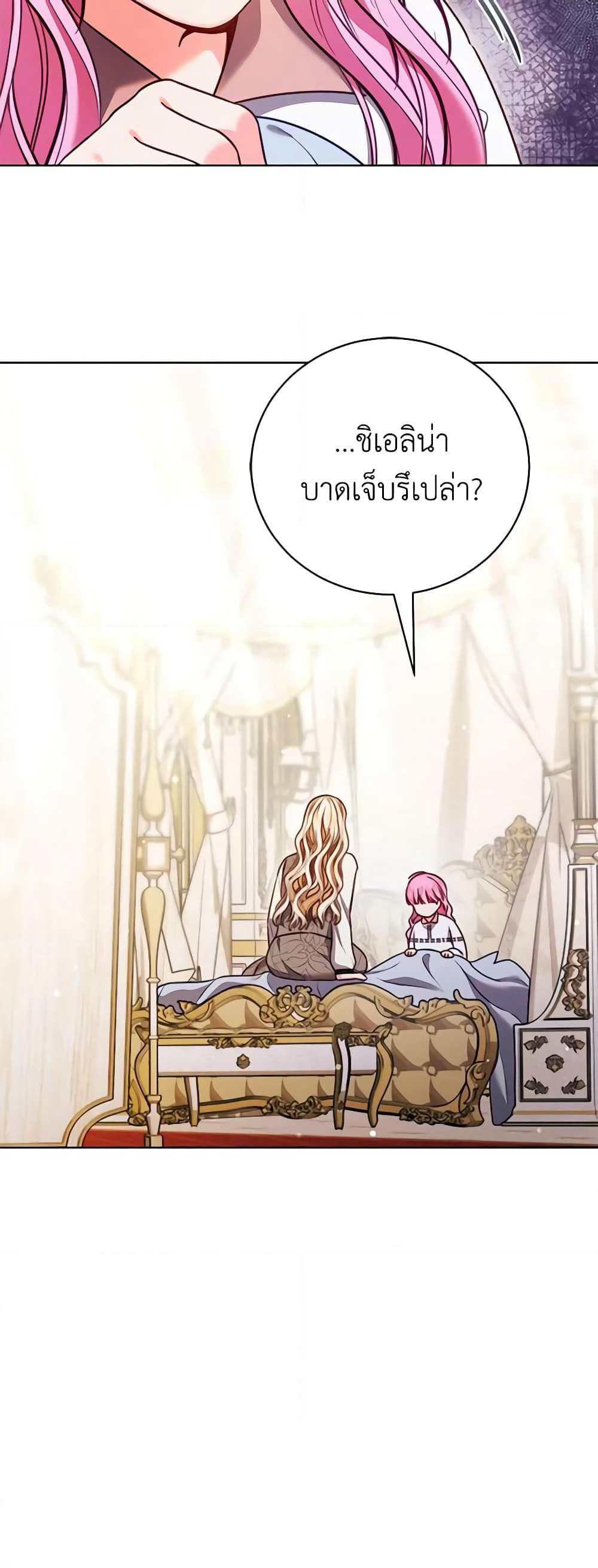 Becoming the Lady of the Cursed Ducal House page 38