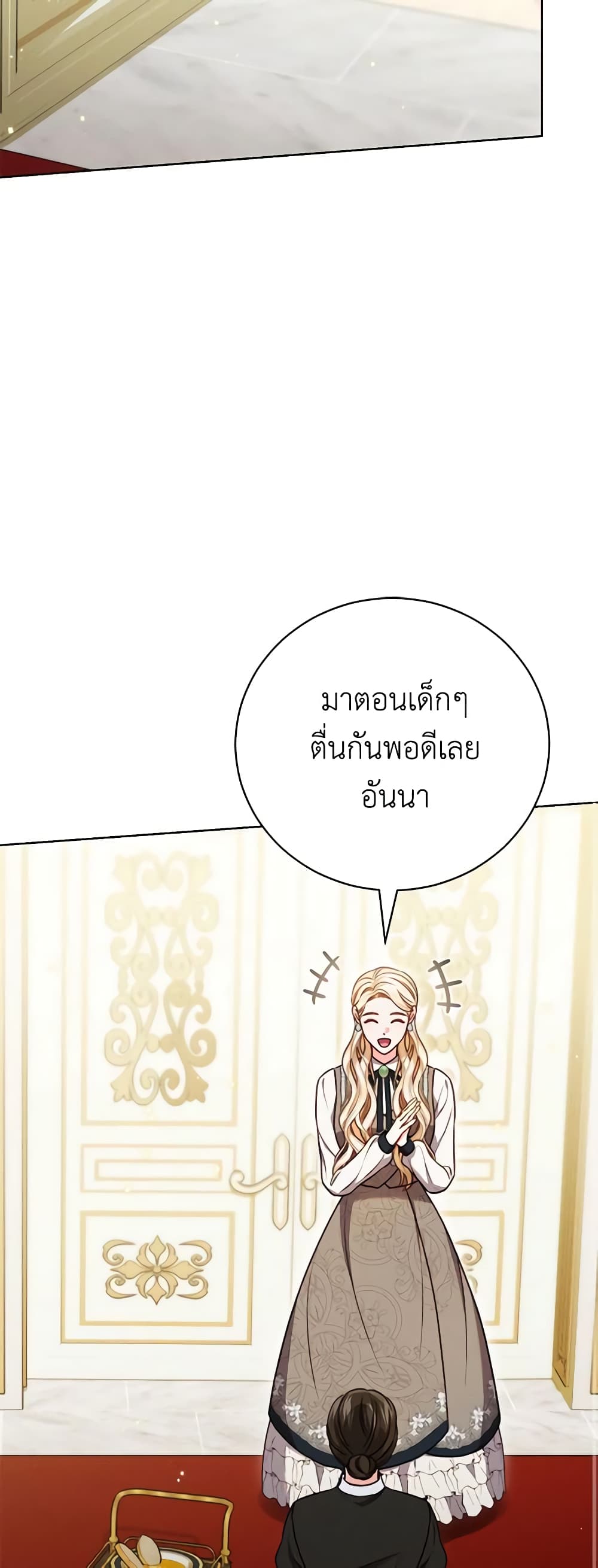 Becoming the Lady of the Cursed Ducal House page 51