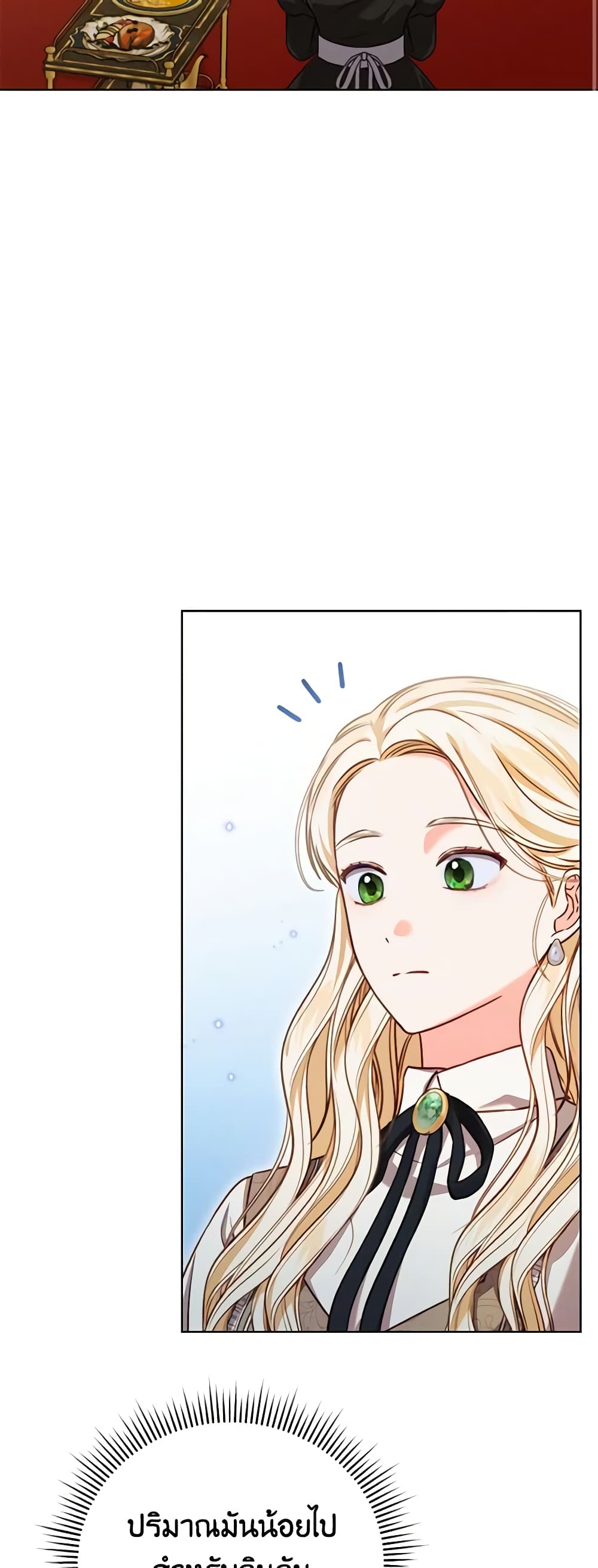 Becoming the Lady of the Cursed Ducal House page 52