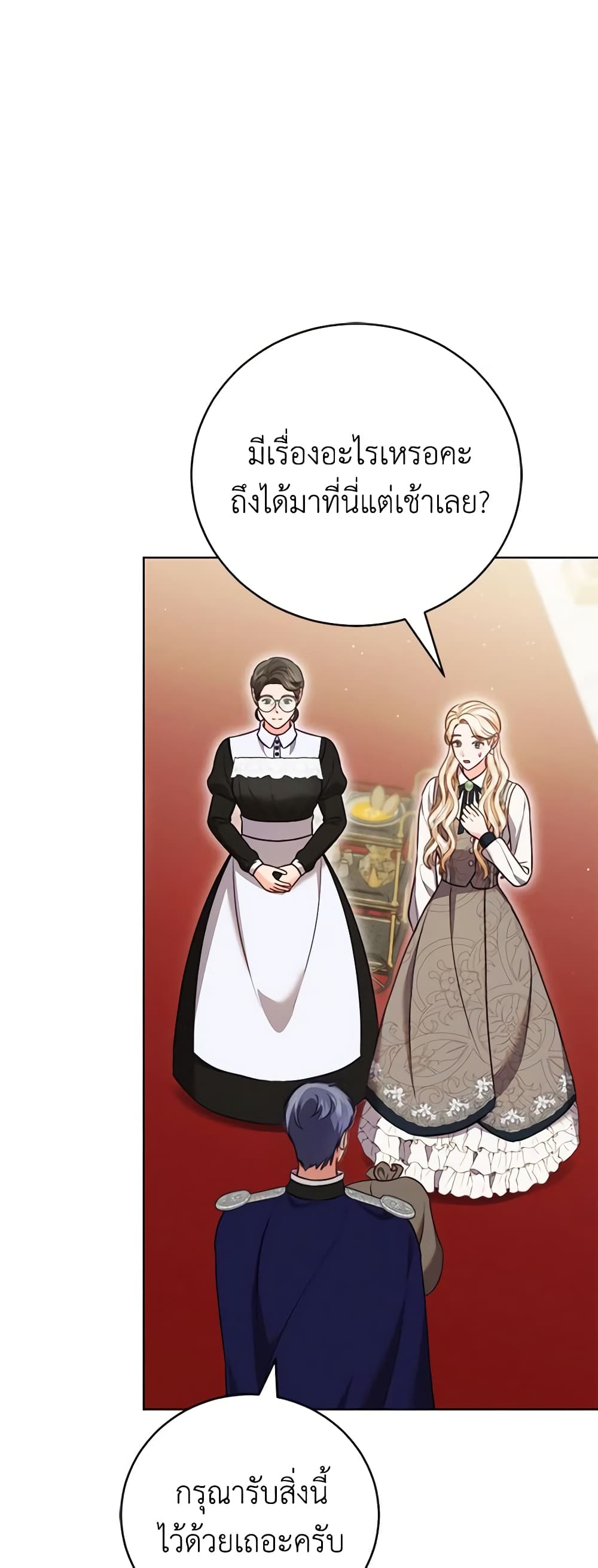 Becoming the Lady of the Cursed Ducal House page 56