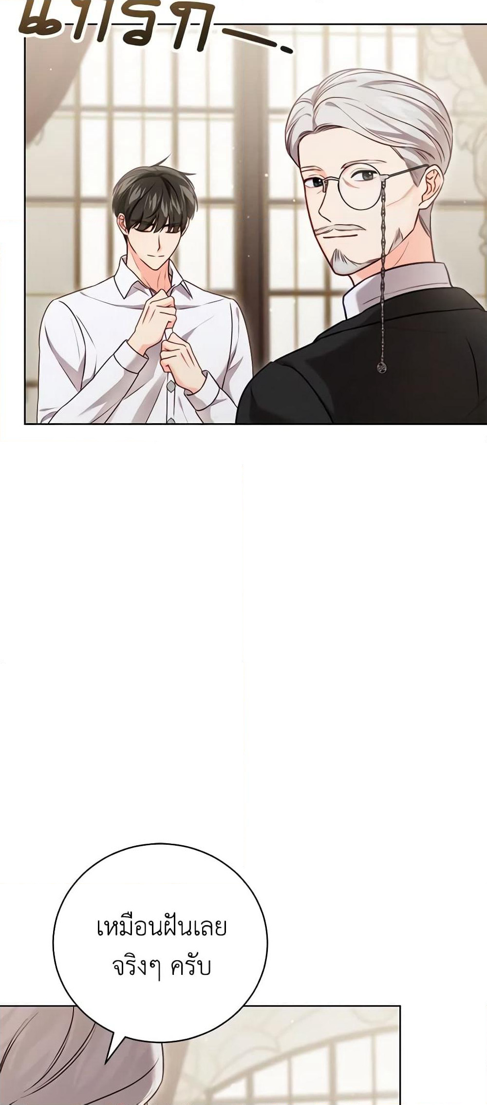 Becoming the Lady of the Cursed Ducal House page 9