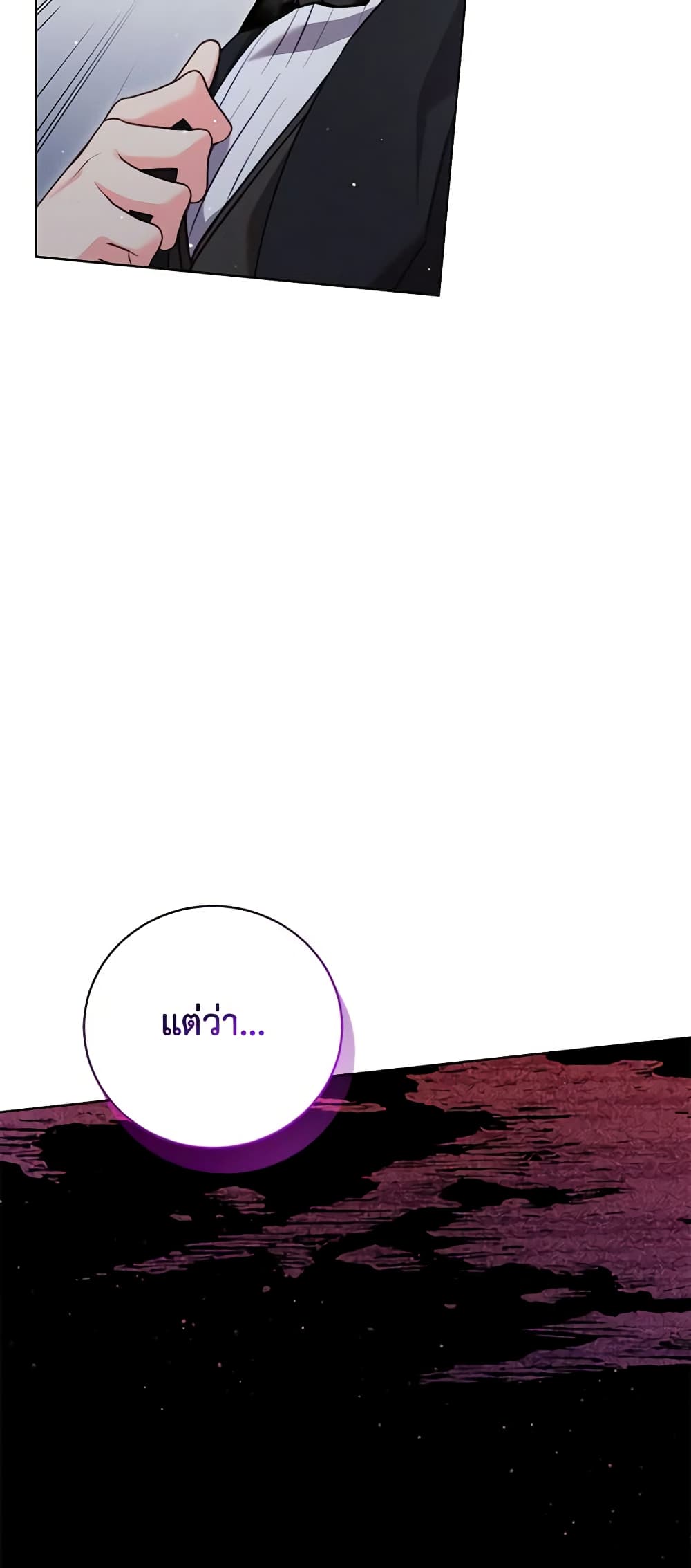 Becoming the Lady of the Cursed Ducal House page 16