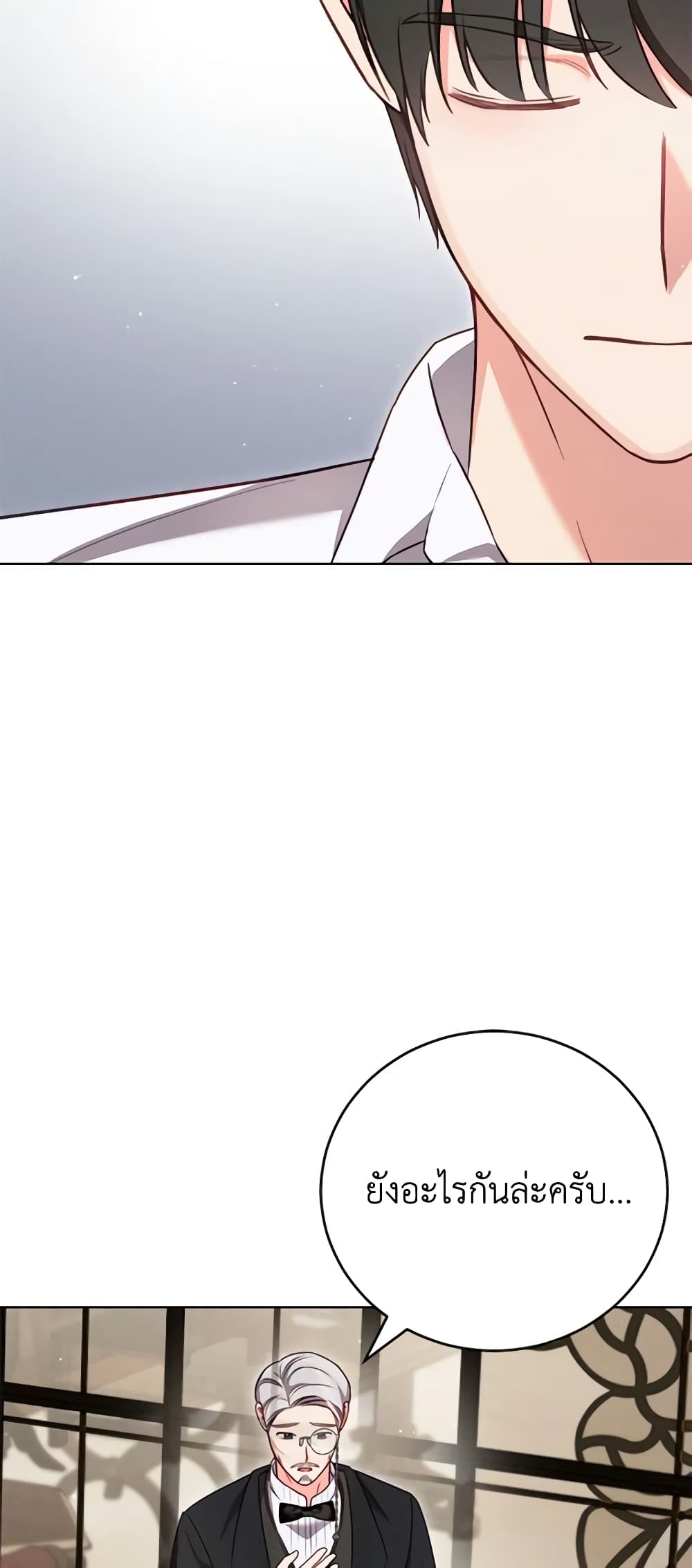 Becoming the Lady of the Cursed Ducal House page 19