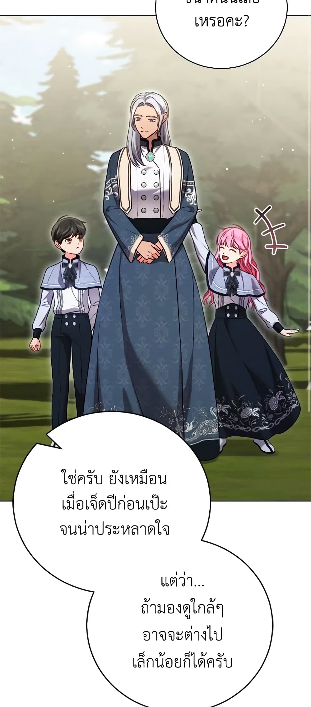 Becoming the Lady of the Cursed Ducal House page 52