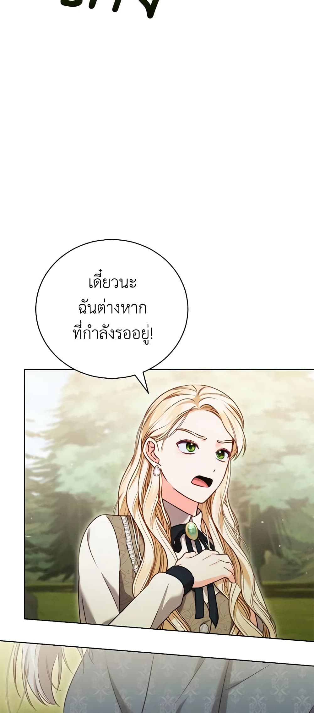 Becoming the Lady of the Cursed Ducal House page 54
