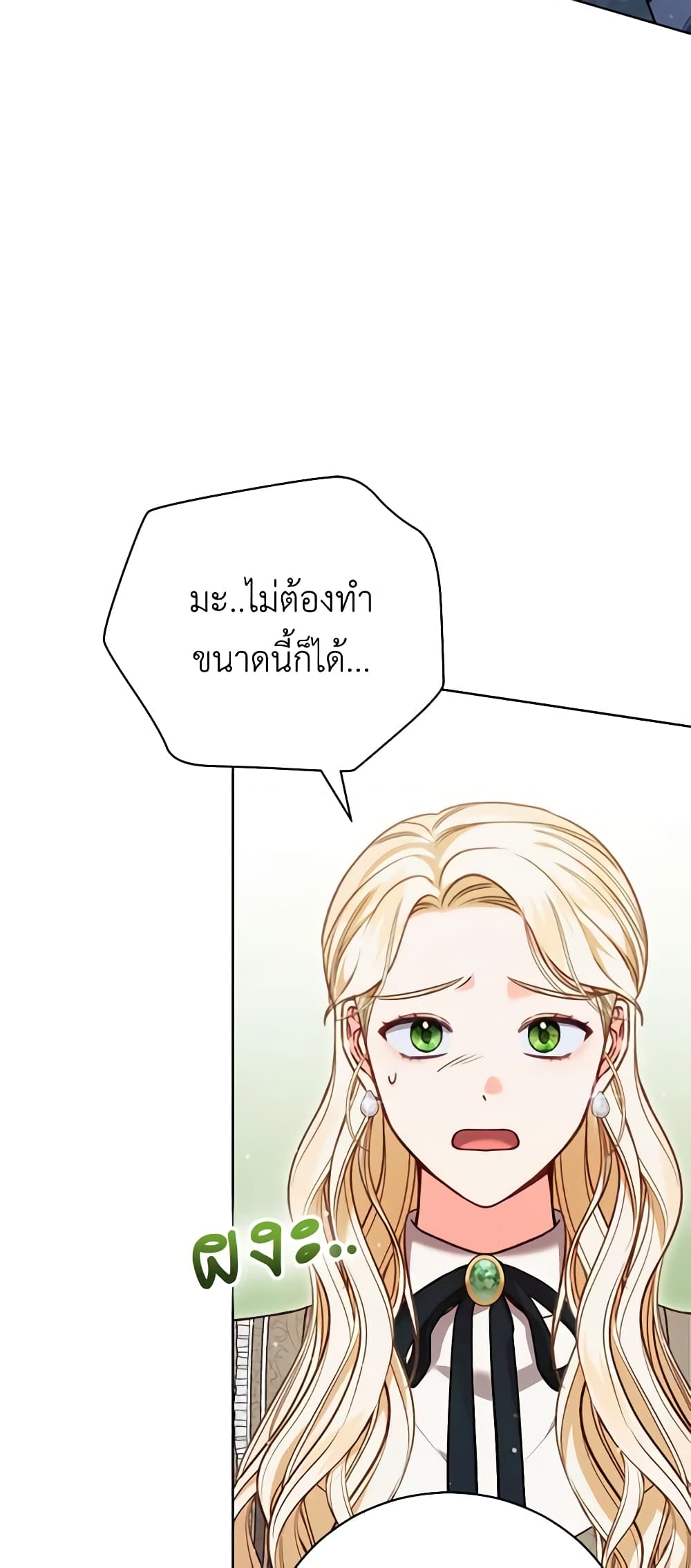 Becoming the Lady of the Cursed Ducal House page 57
