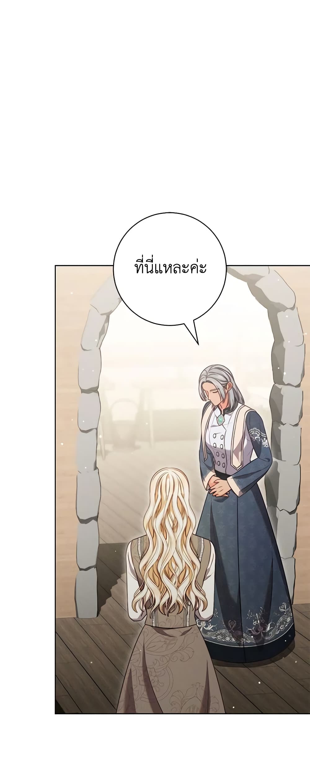 Becoming the Lady of the Cursed Ducal House page 6