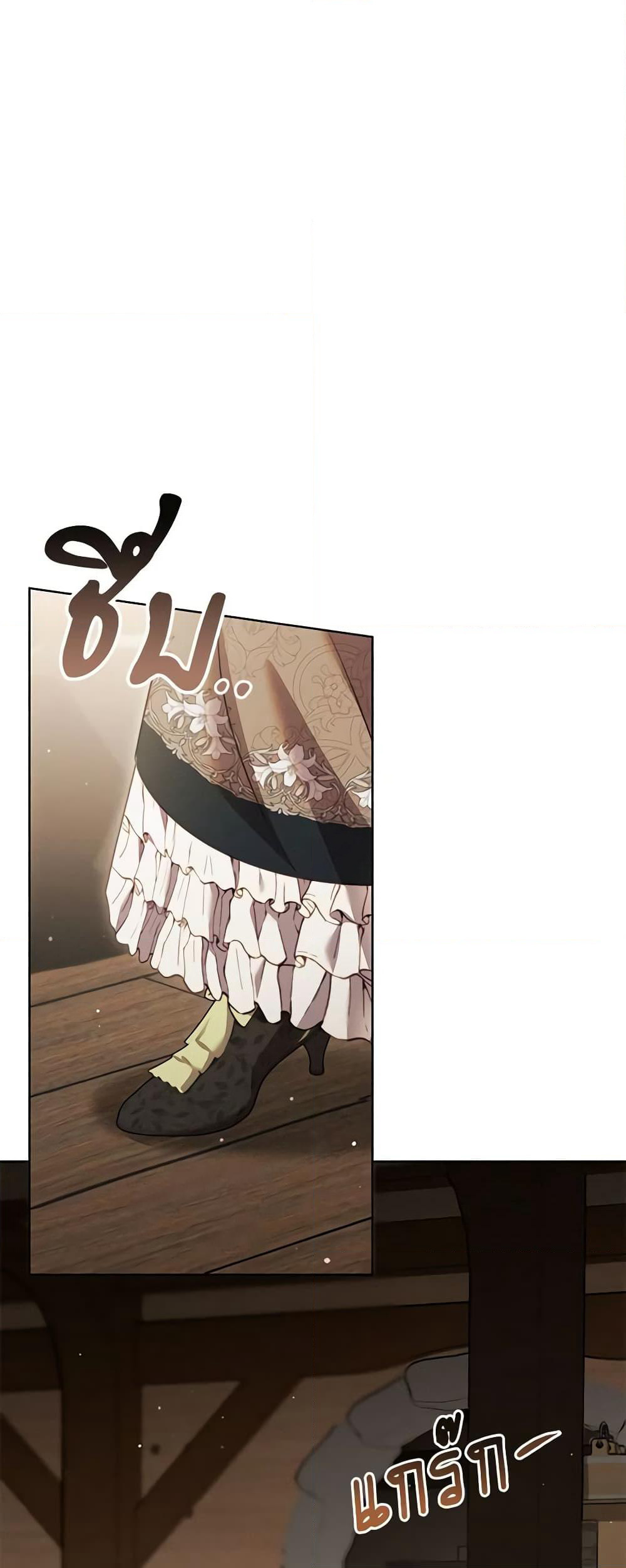Becoming the Lady of the Cursed Ducal House page 8