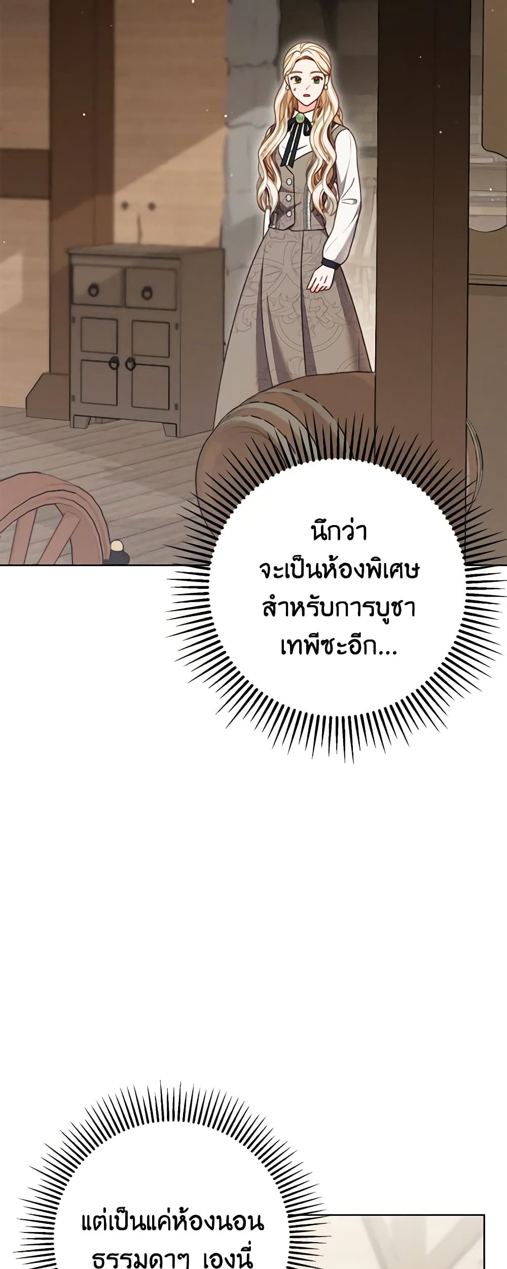 Becoming the Lady of the Cursed Ducal House page 9