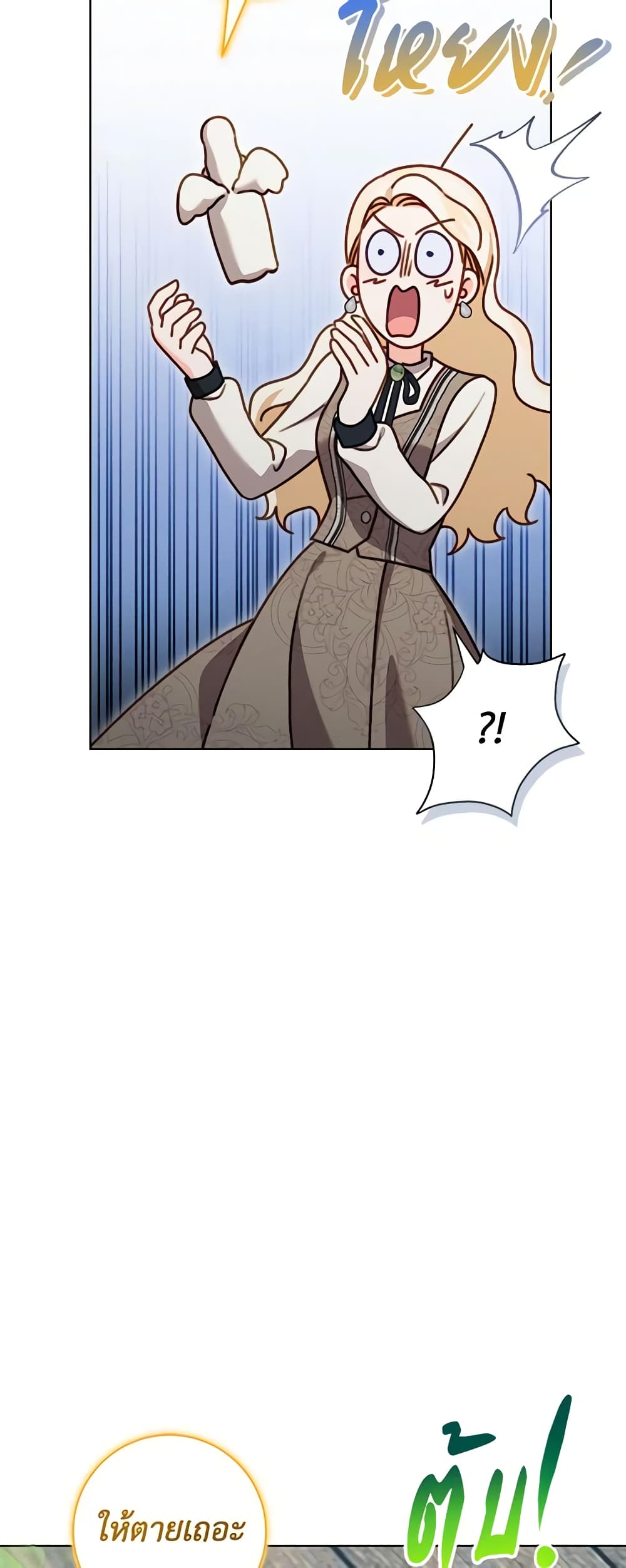 Becoming the Lady of the Cursed Ducal House page 15