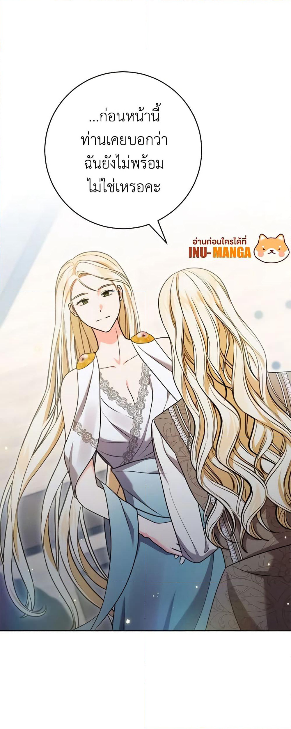 Becoming the Lady of the Cursed Ducal House page 32