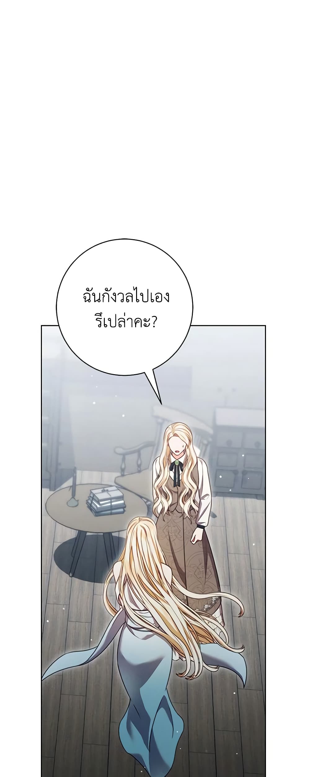 Becoming the Lady of the Cursed Ducal House page 34