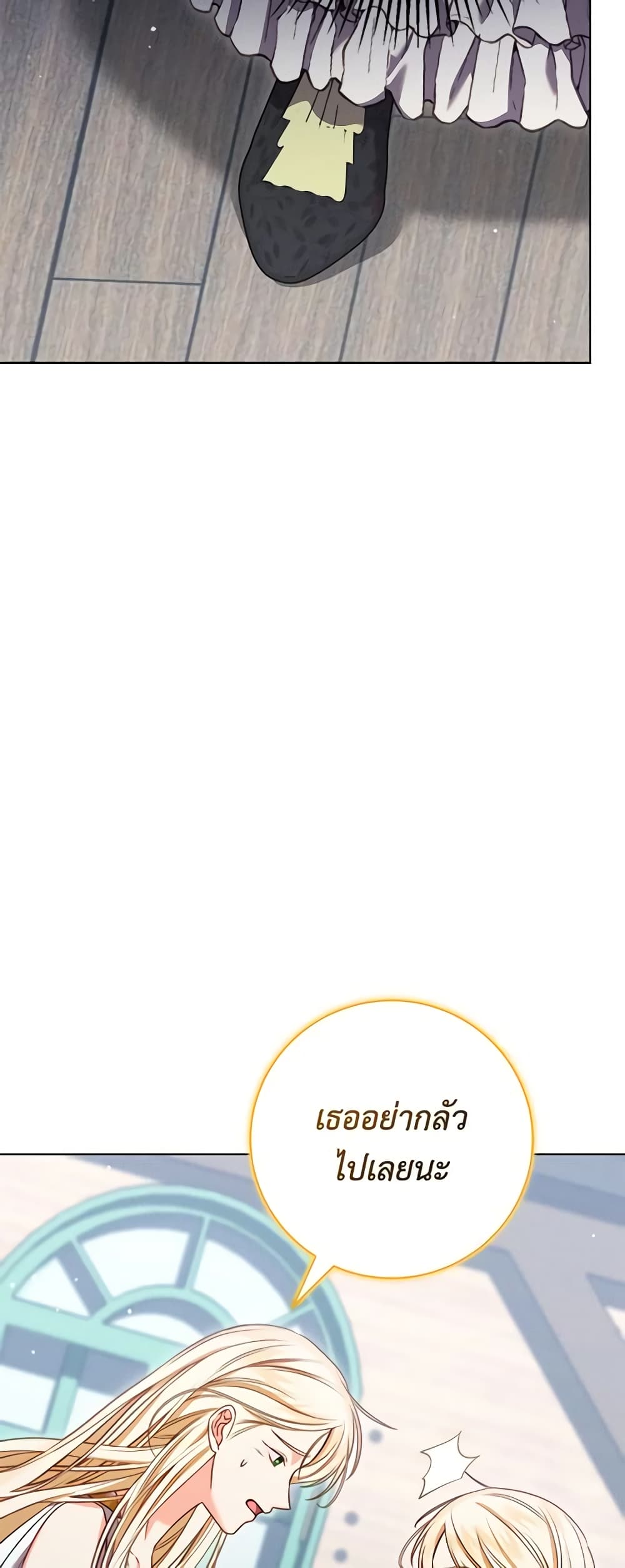 Becoming the Lady of the Cursed Ducal House page 37
