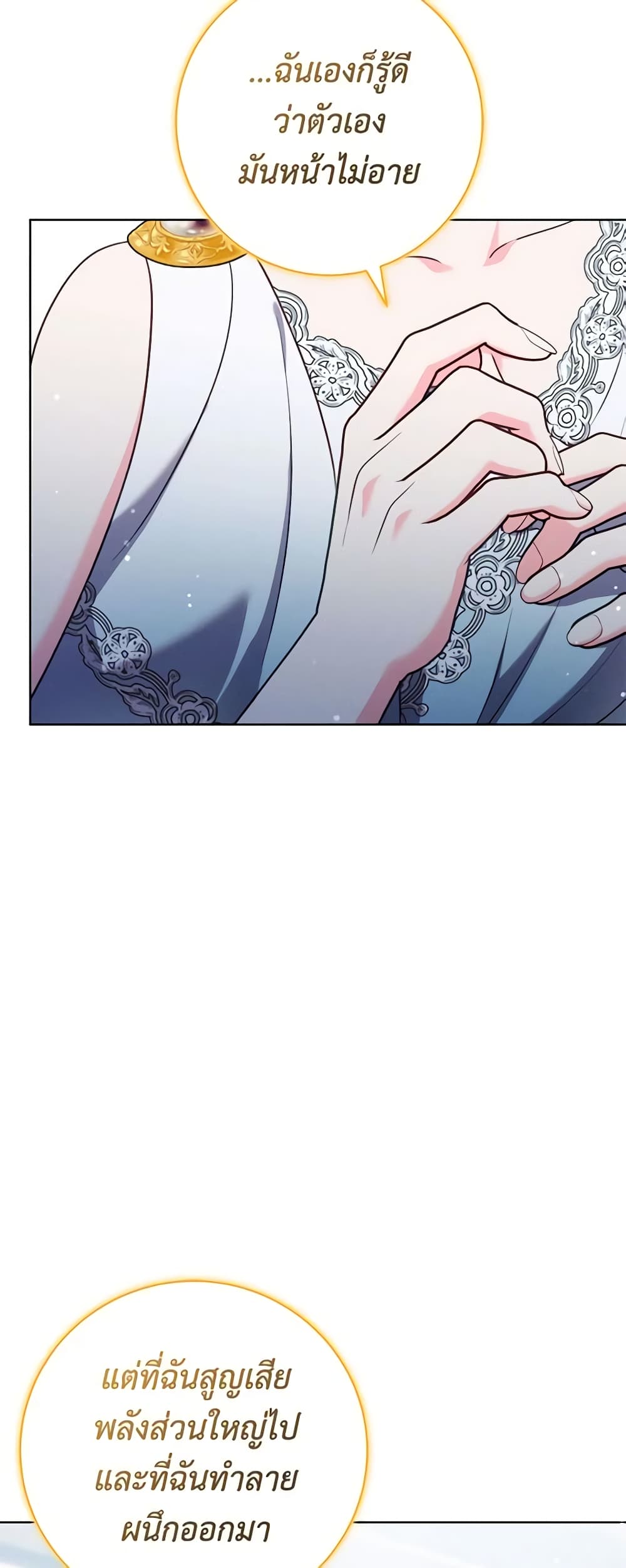 Becoming the Lady of the Cursed Ducal House page 44