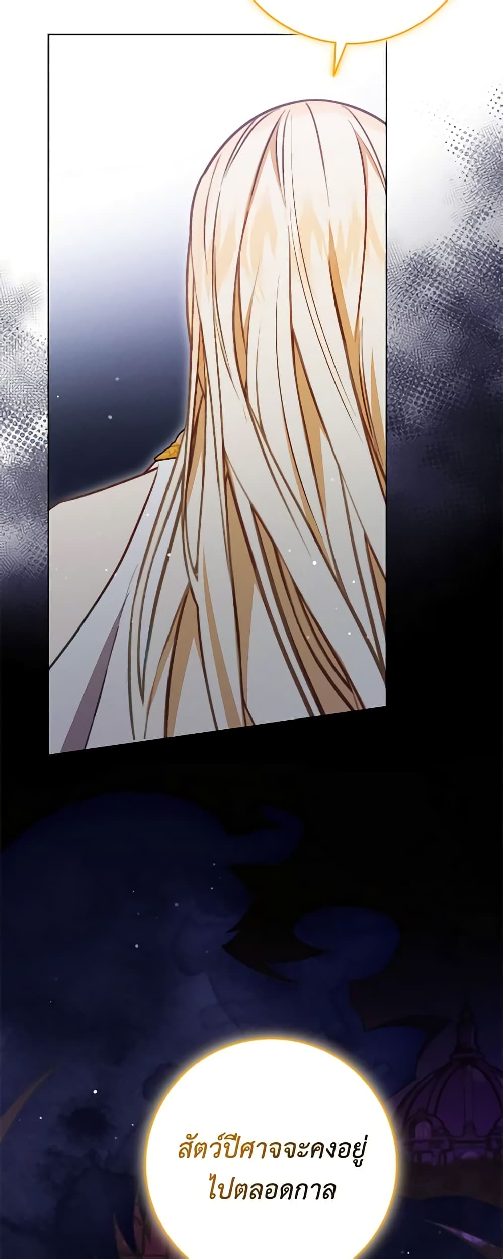 Becoming the Lady of the Cursed Ducal House page 47