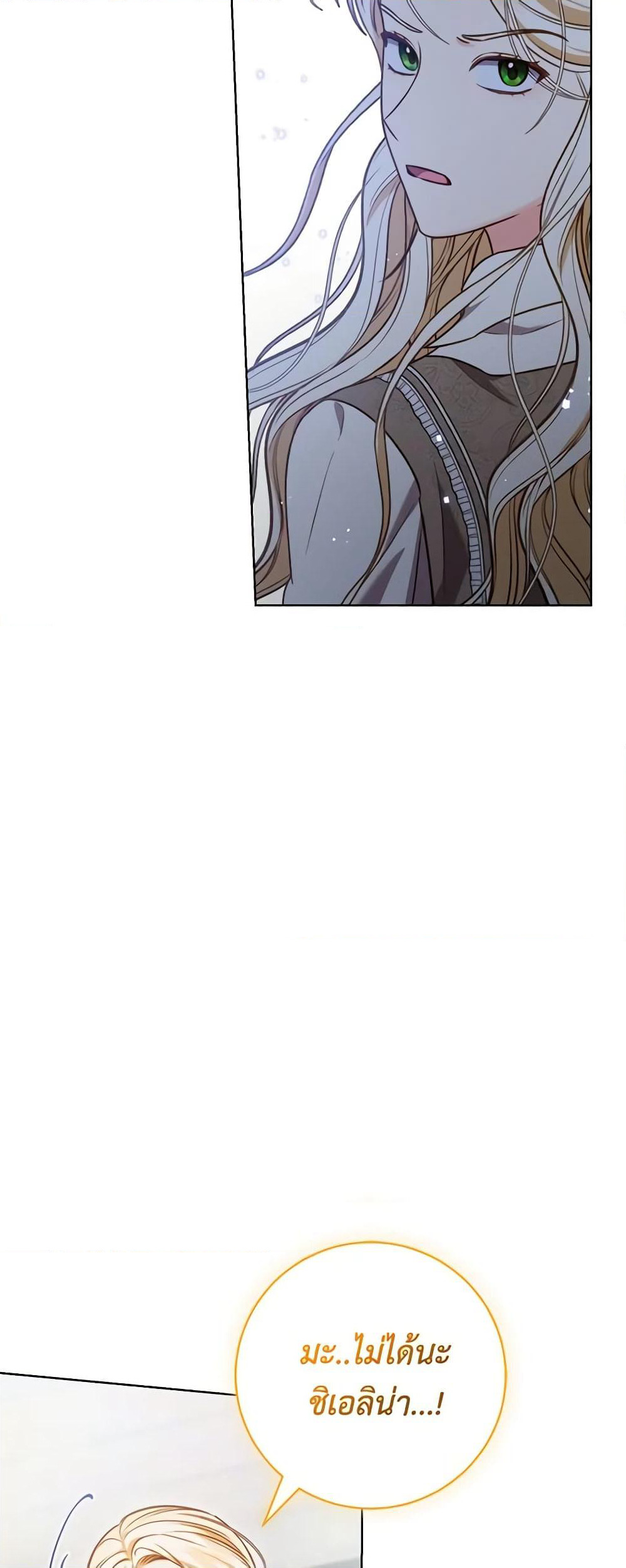 Becoming the Lady of the Cursed Ducal House page 54