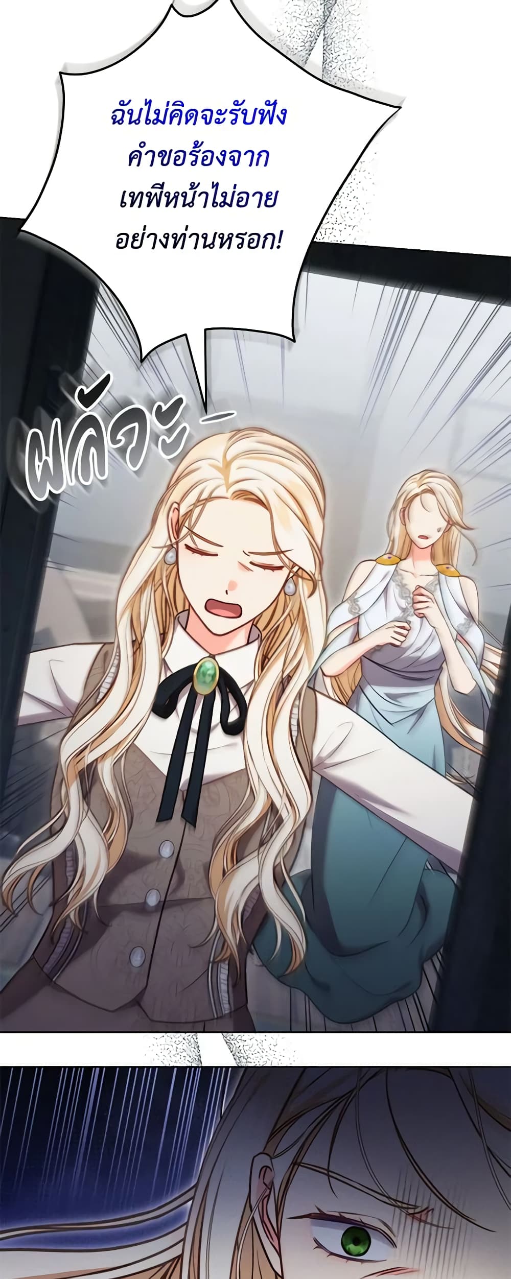 Becoming the Lady of the Cursed Ducal House page 56