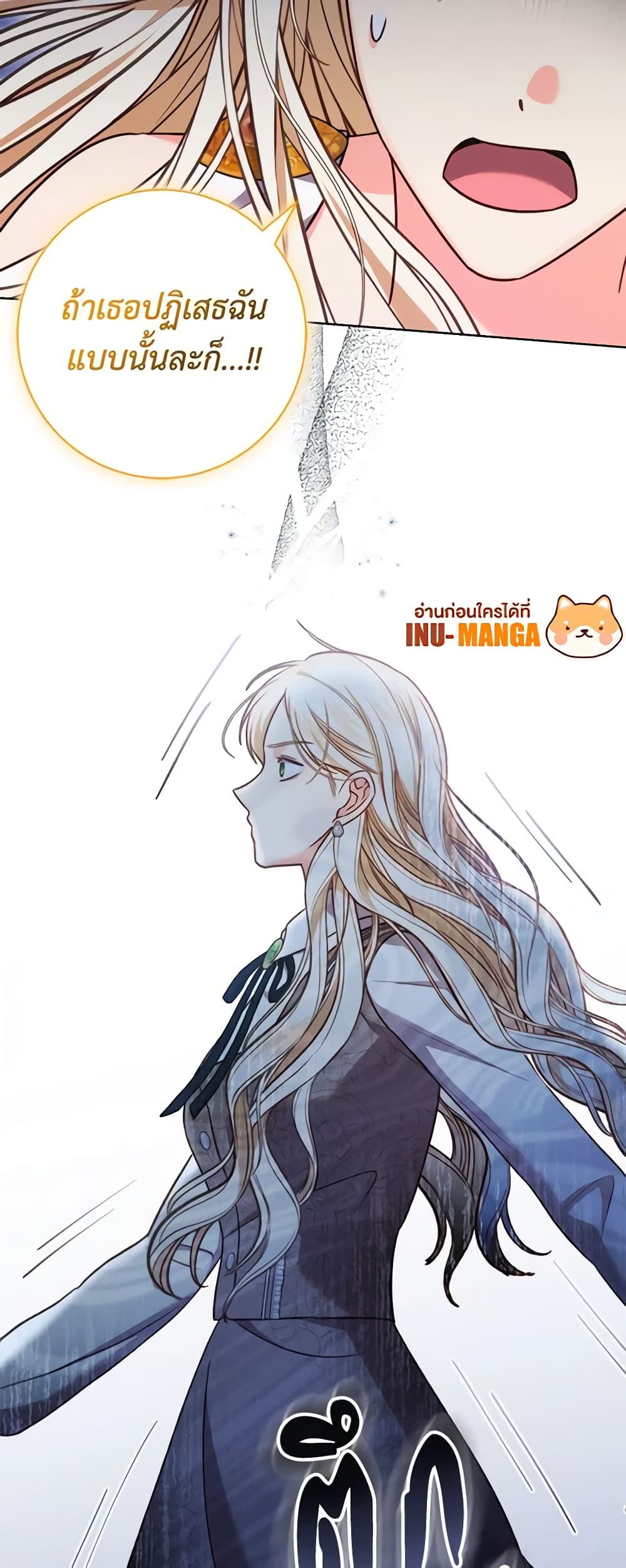 Becoming the Lady of the Cursed Ducal House page 57