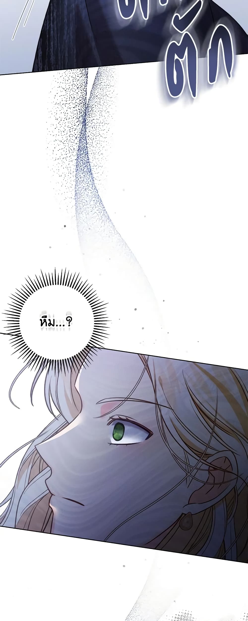 Becoming the Lady of the Cursed Ducal House page 58