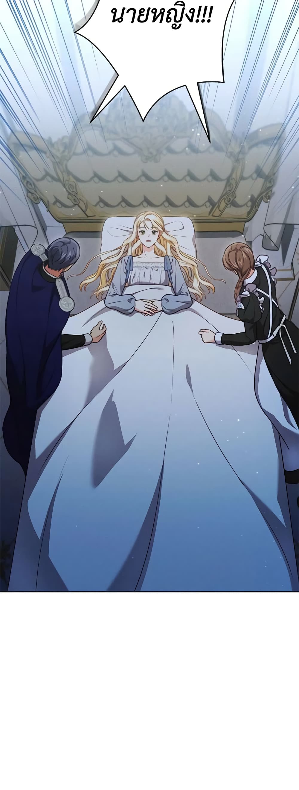 Becoming the Lady of the Cursed Ducal House page 6