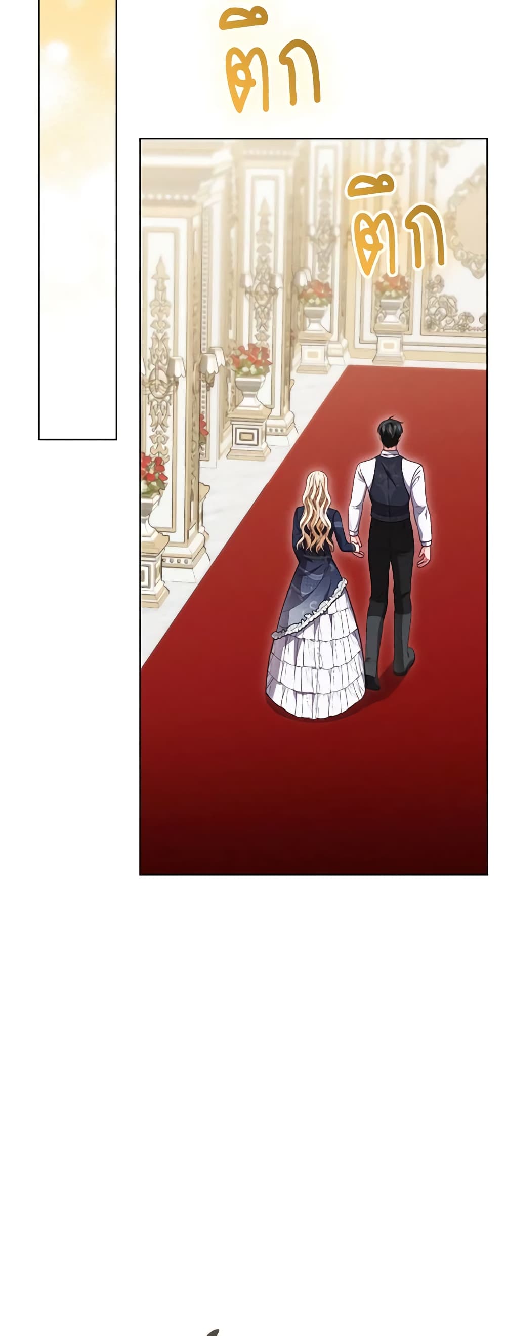 Becoming the Lady of the Cursed Ducal House page 40