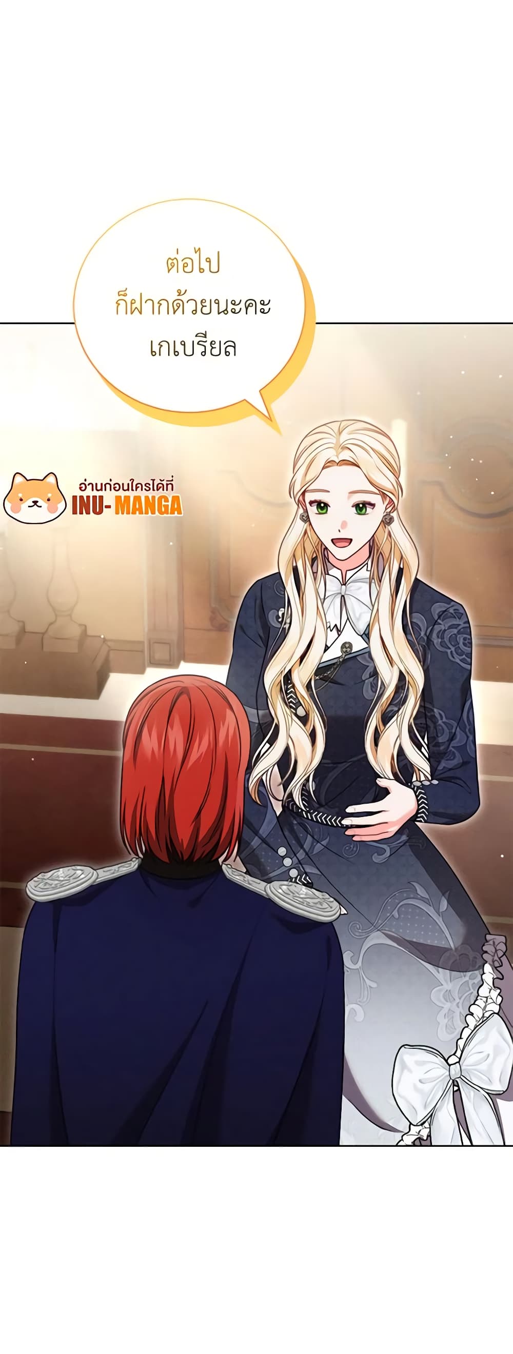 Becoming the Lady of the Cursed Ducal House page 60