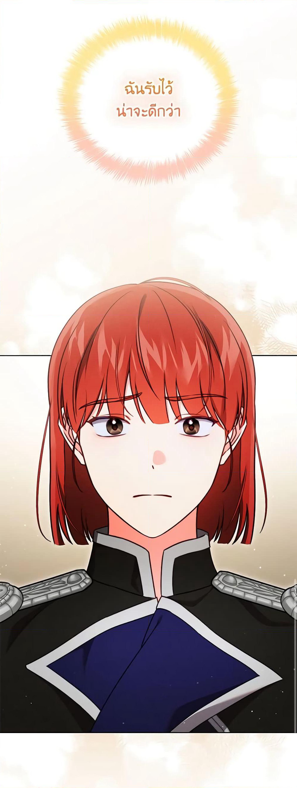 Becoming the Lady of the Cursed Ducal House page 61