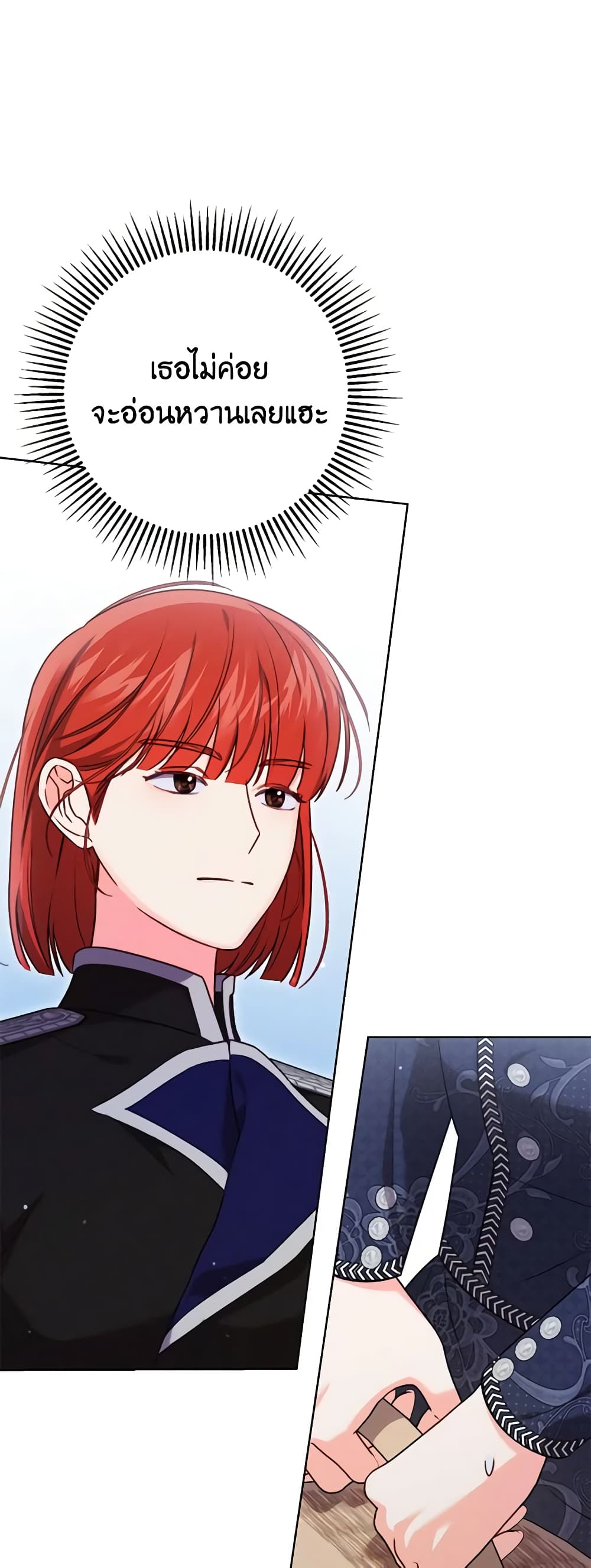 Becoming the Lady of the Cursed Ducal House page 8