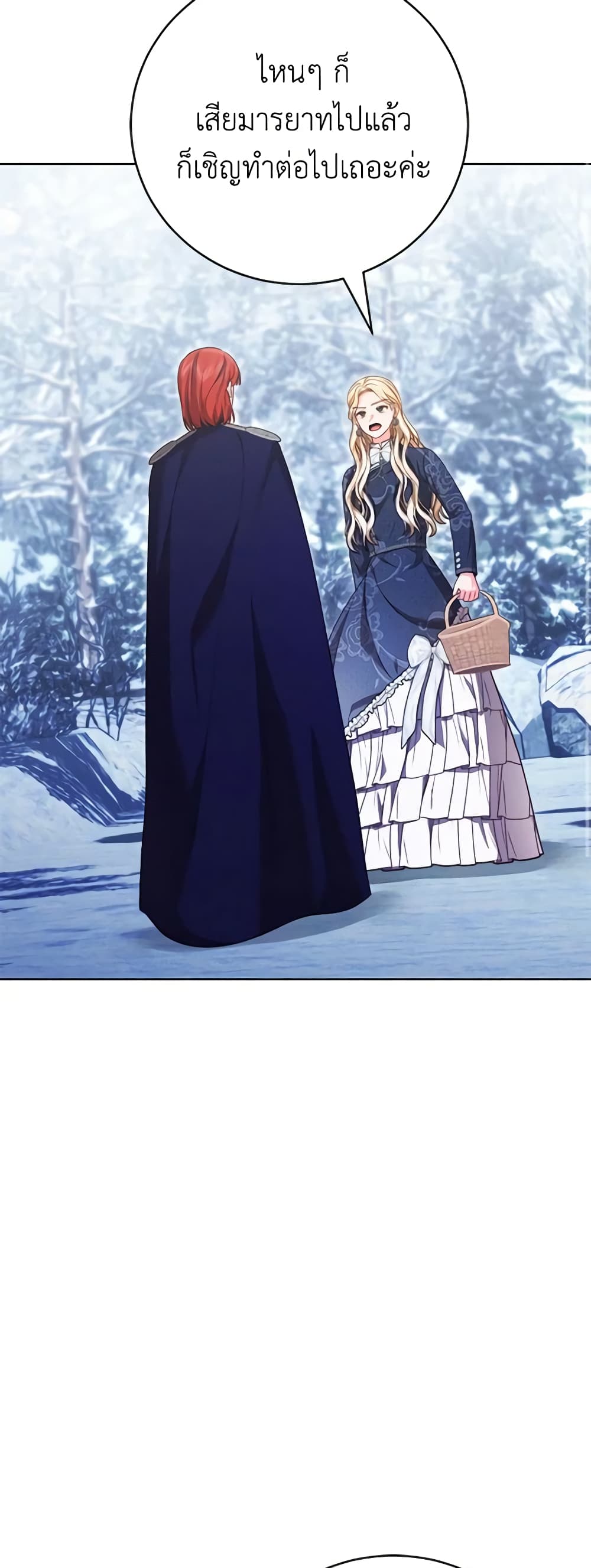 Becoming the Lady of the Cursed Ducal House page 19